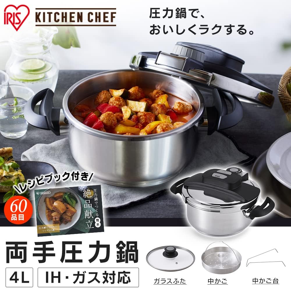 【光熱費節約】アイリスオーヤマ 圧力鍋 4.0L IH・ガス対応 レシピ本・ガラスふた付き
