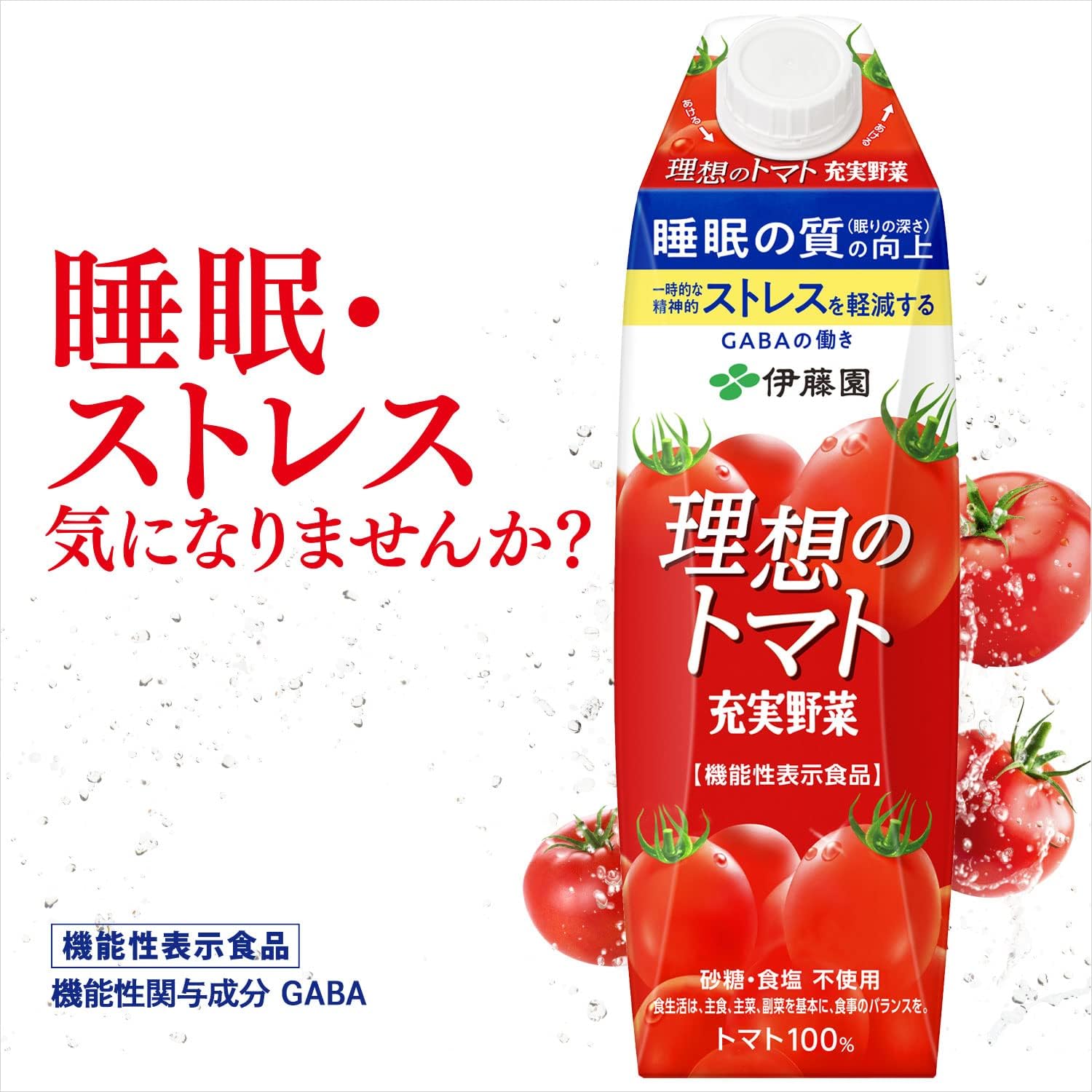 充実野菜 理想のトマト 1L×6本 パック [機能性表示食品]