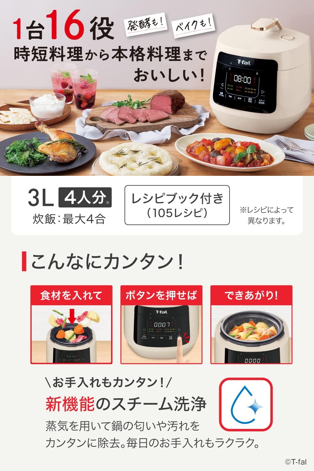 時短無水調理 電気圧力鍋 3L 2～4人用 「ラクラ・クッカー プラス コンパクト」 アイボリー CY353AJP