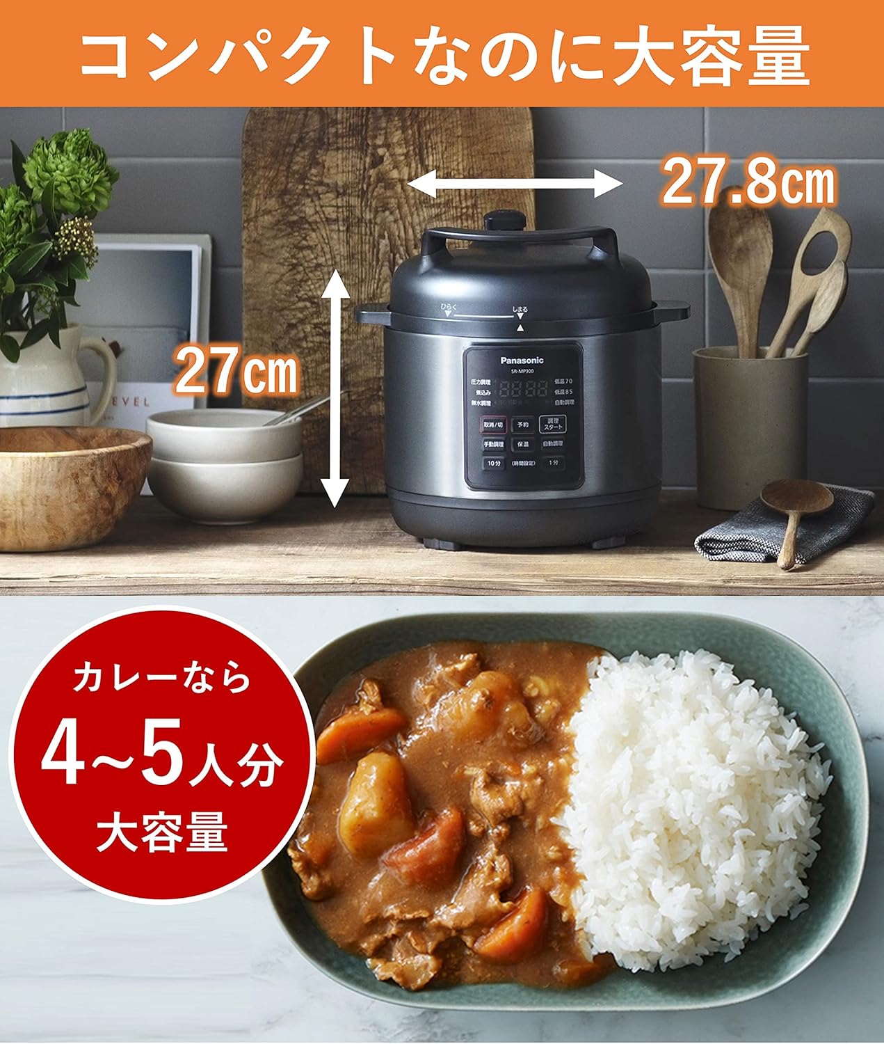 パナソニック電気圧力鍋 3L レシピブック付 自動調理機能付き