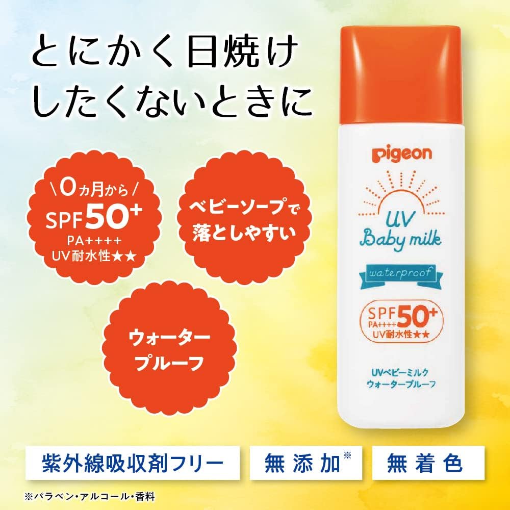 UVカットベビーミルク ウォータープルーフ SPF50+ 50g