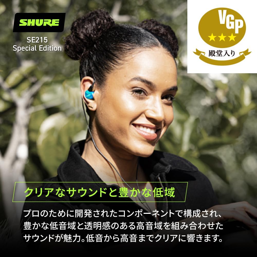 【SHURE SE215 SPE-A イヤホン 有線 カナル型 ブルー 高遮音性 自宅勤務向け】