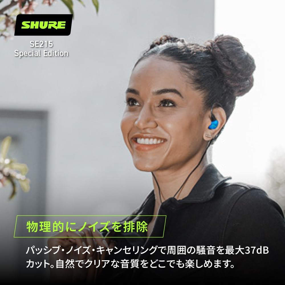 【SHURE SE215 SPE-A イヤホン 有線 カナル型 ブルー 高遮音性 自宅勤務向け】