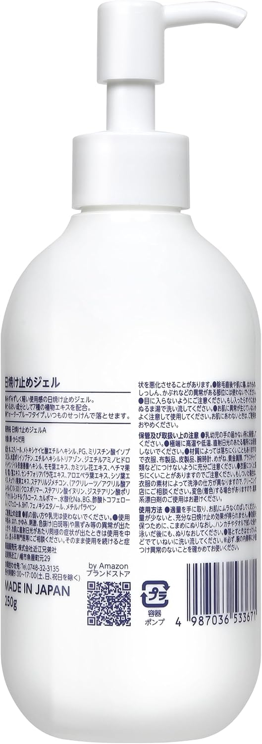 SPF50+ 日焼け止めジェル 250g ウォータープルーフ 大容量ポンプ