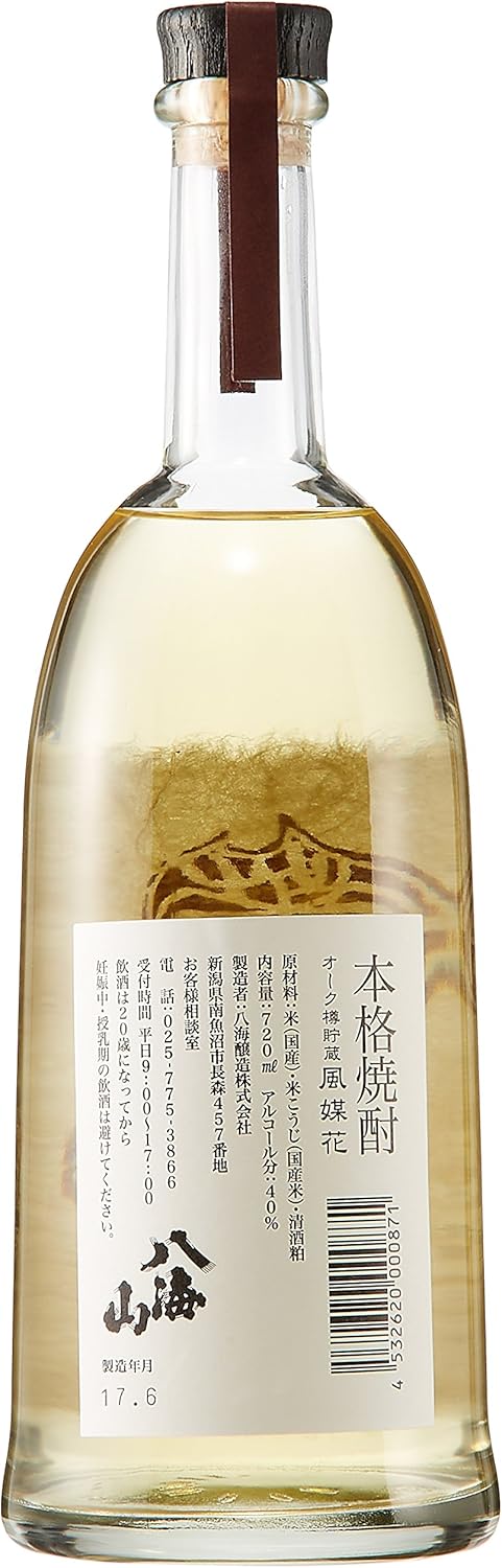 風媒花 八海山本格米焼酎 オーク樽貯蔵 720ml