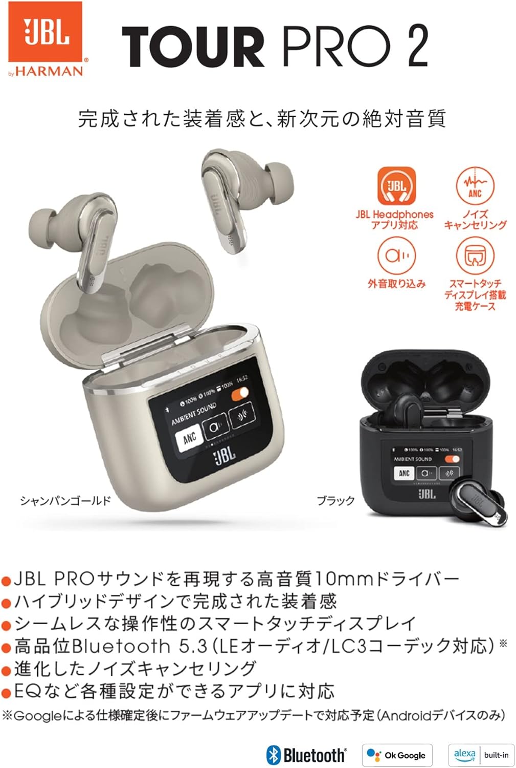 JBL TOUR PRO 2 ワイヤレスイヤホン ブラック / ノイズキャンセリング / ワイヤレス充電対応