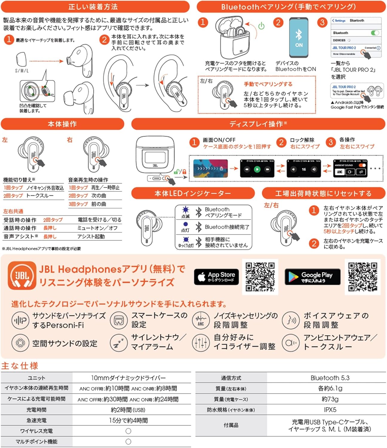 JBL TOUR PRO 2 ワイヤレスイヤホン ブラック / ノイズキャンセリング / ワイヤレス充電対応