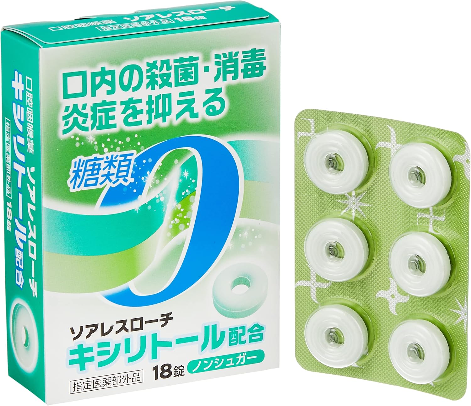喉の痛みに効く【指定医薬部外品】キシリトール配合トローチ ペパーミント味 18錠
