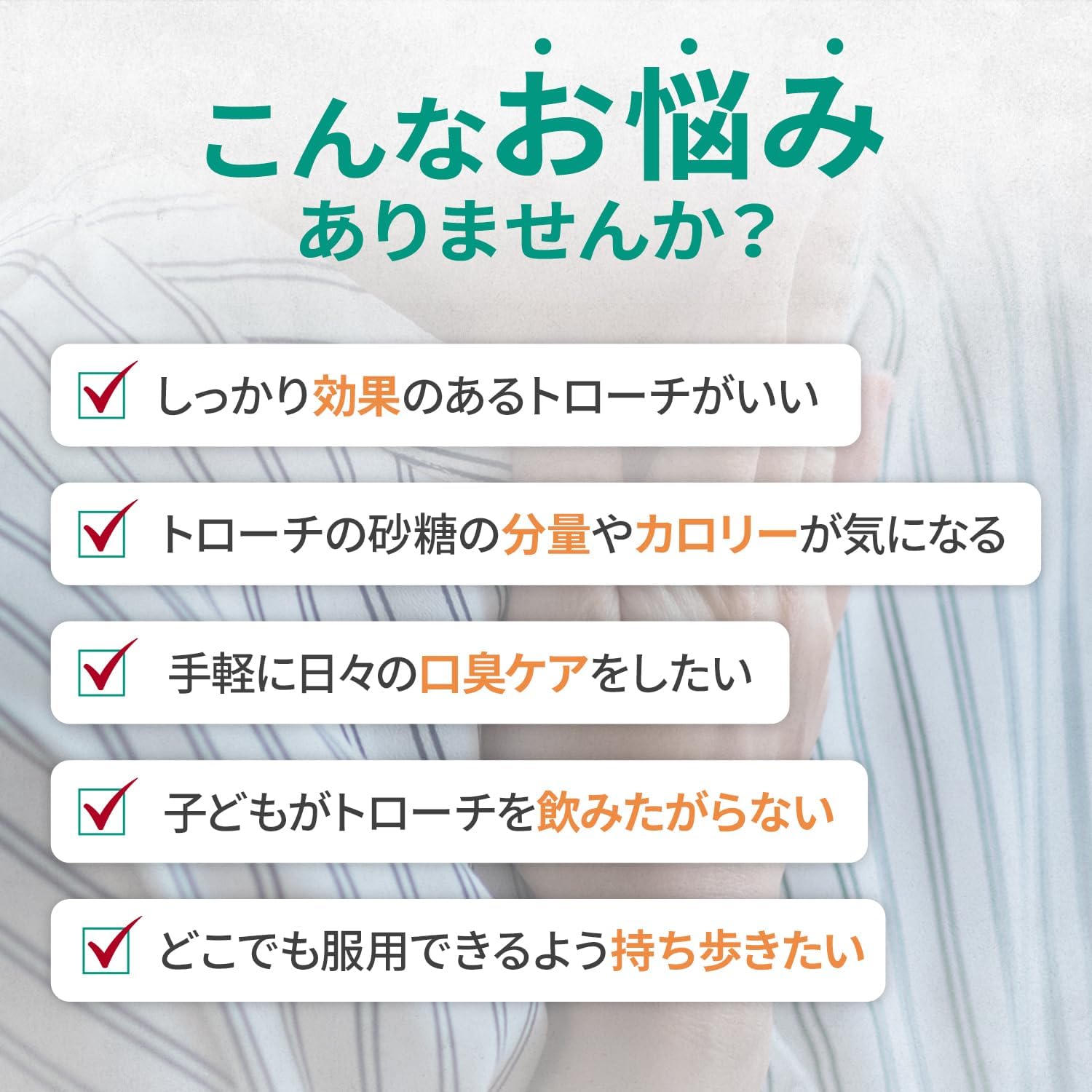 喉の痛みに効く【指定医薬部外品】キシリトール配合トローチ ペパーミント味 18錠