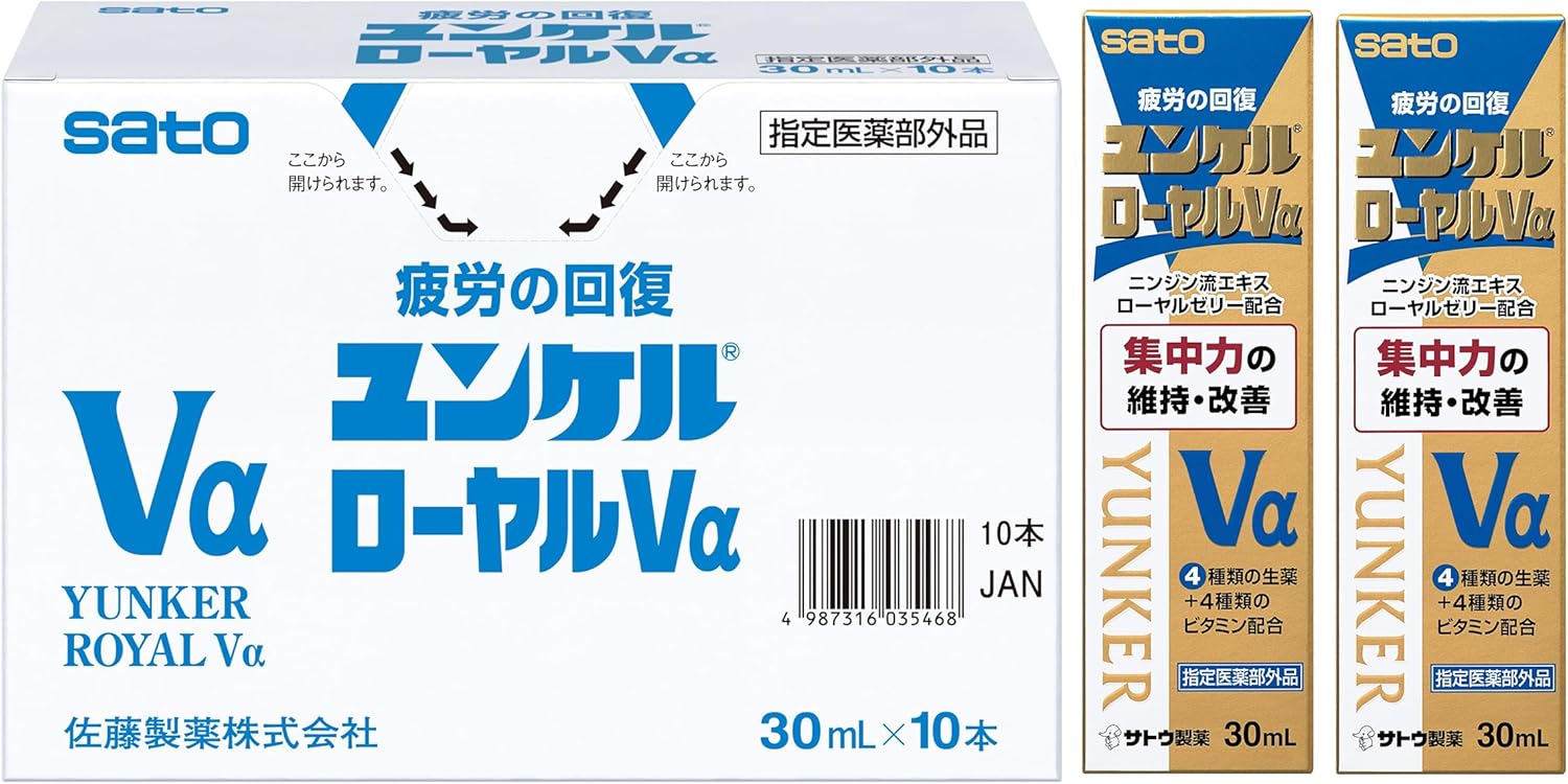 ユンケルローヤルVα 30mL×10本 | 疲労回復・抵抗力改善【指定医薬部外品】