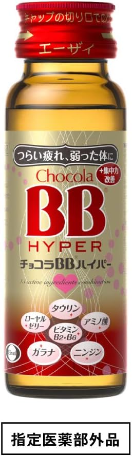 チョコラBBハイパー 50mL×3本（指定医薬部外品）