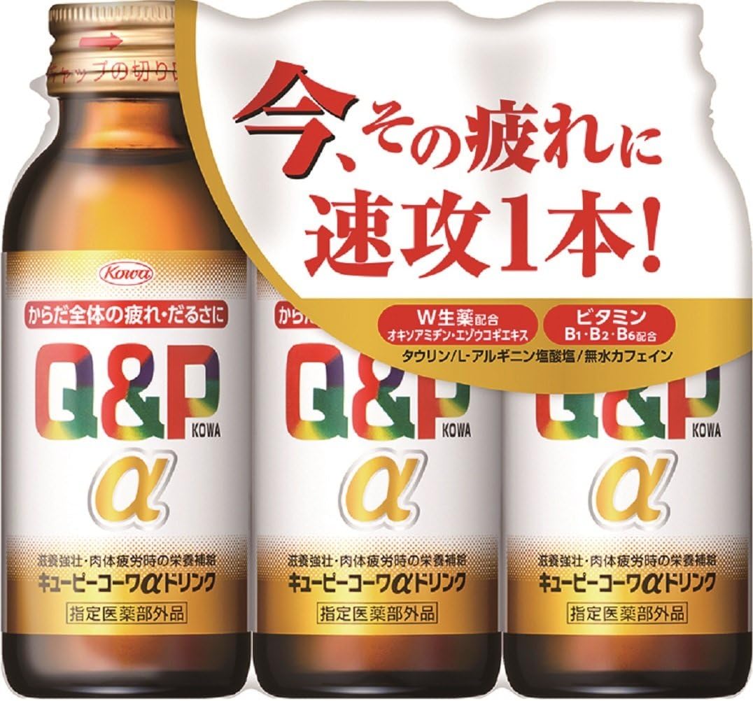 疲労回復ドリンク キューピーコーワα 100mL×3本【指定医薬部外品】
