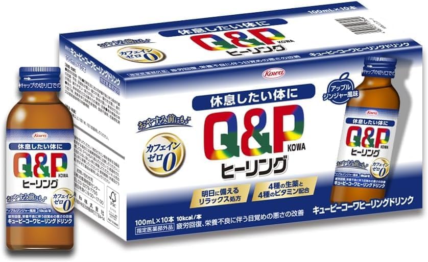 疲労回復ヒーリングドリンク 100mL×10本【指定医薬部外品】