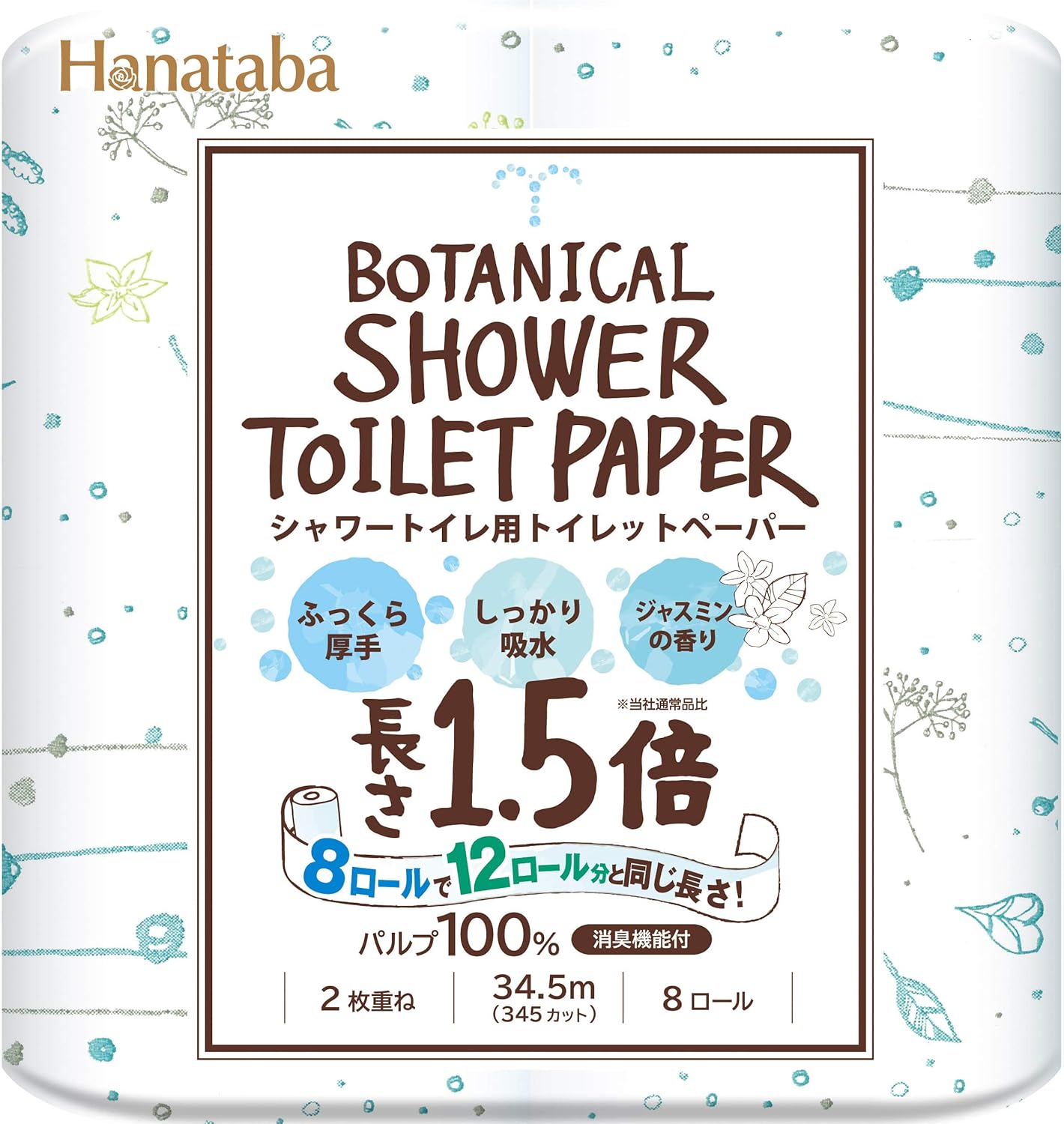 ボタニカルシャワー Hanataba 1.5倍巻き【贈り物】