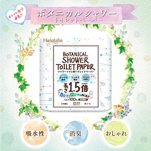 ボタニカルシャワー Hanataba 1.5倍巻き【贈り物】