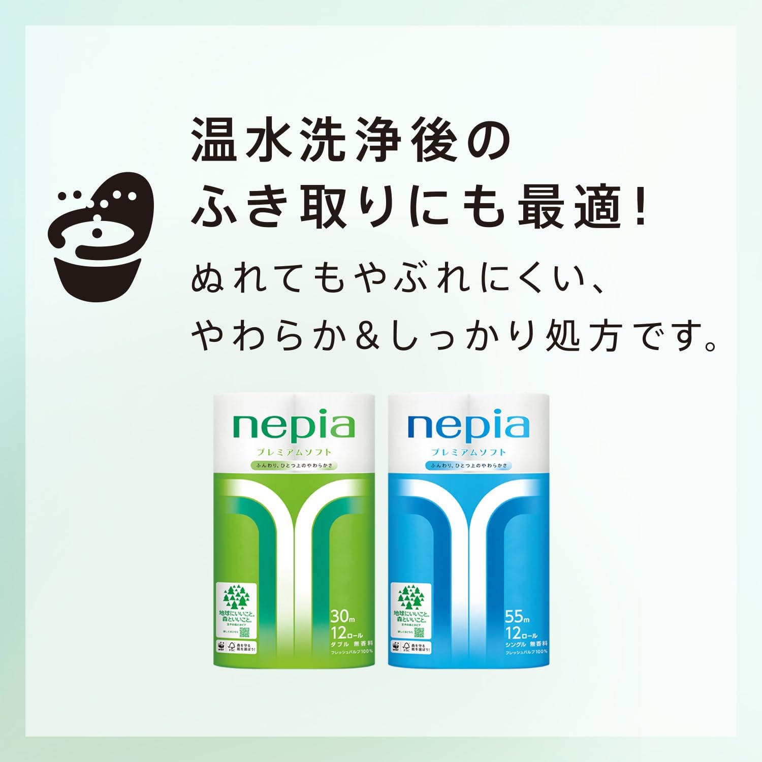 ネピア プレミアムソフト トイレットペーパー 300m × 25巻