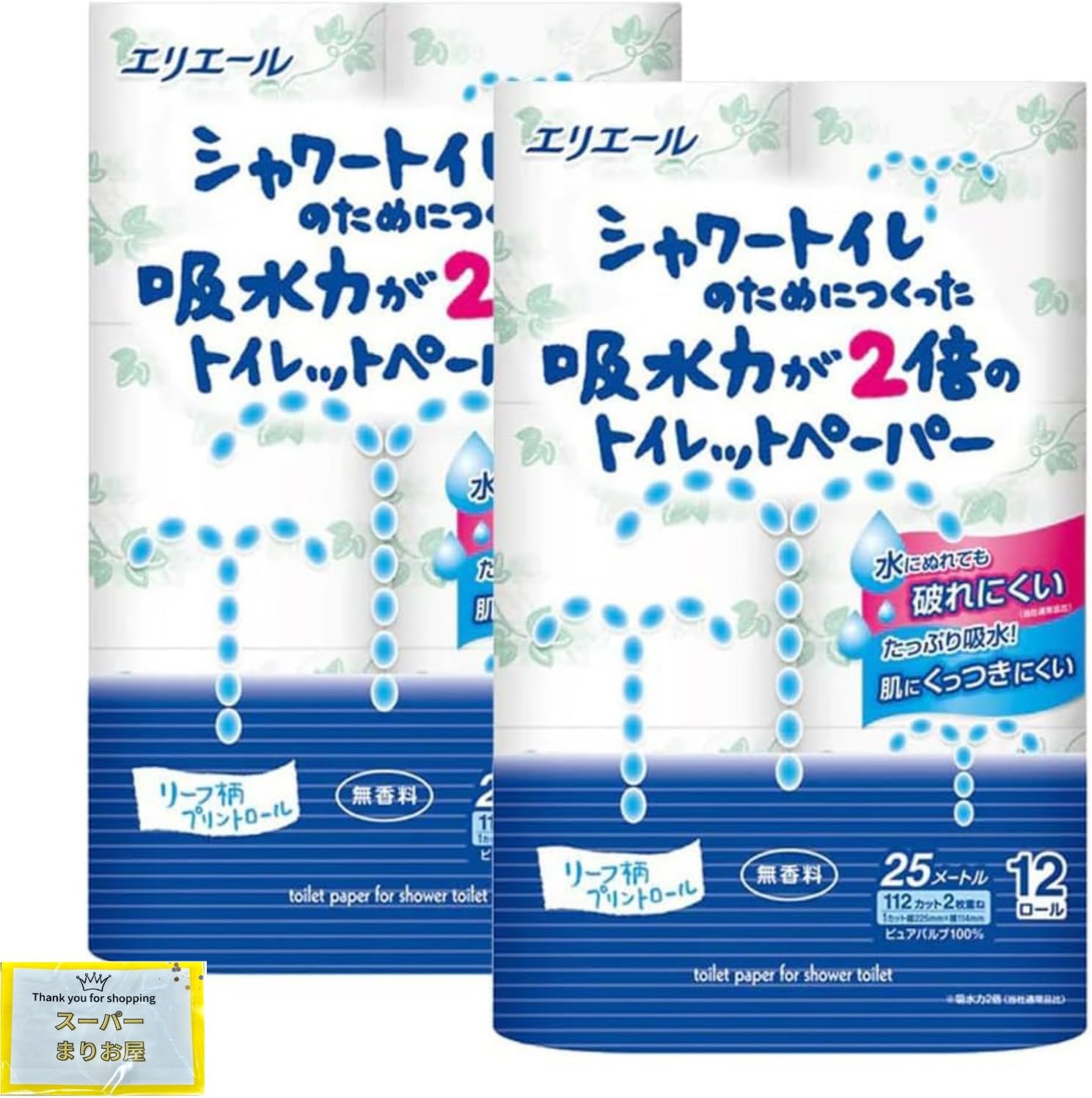 エリエール 吸水力2倍トイレットペーパー 24ロール（12ロール×2袋）＋オリジナルティッシュ