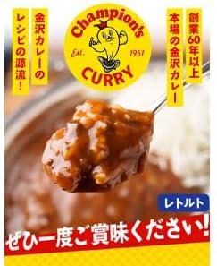 金沢カレー 10食セット 中辛 180g×10 【レトルト食品】 地元グルメ 非常食