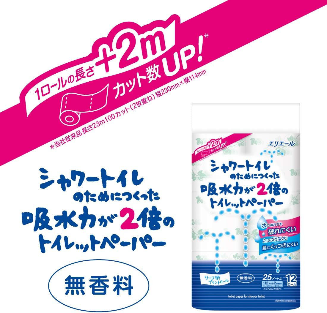 エリエール 吸水力2倍 トイレットペーパー 25m×12ロール ダブルパルプ100%
