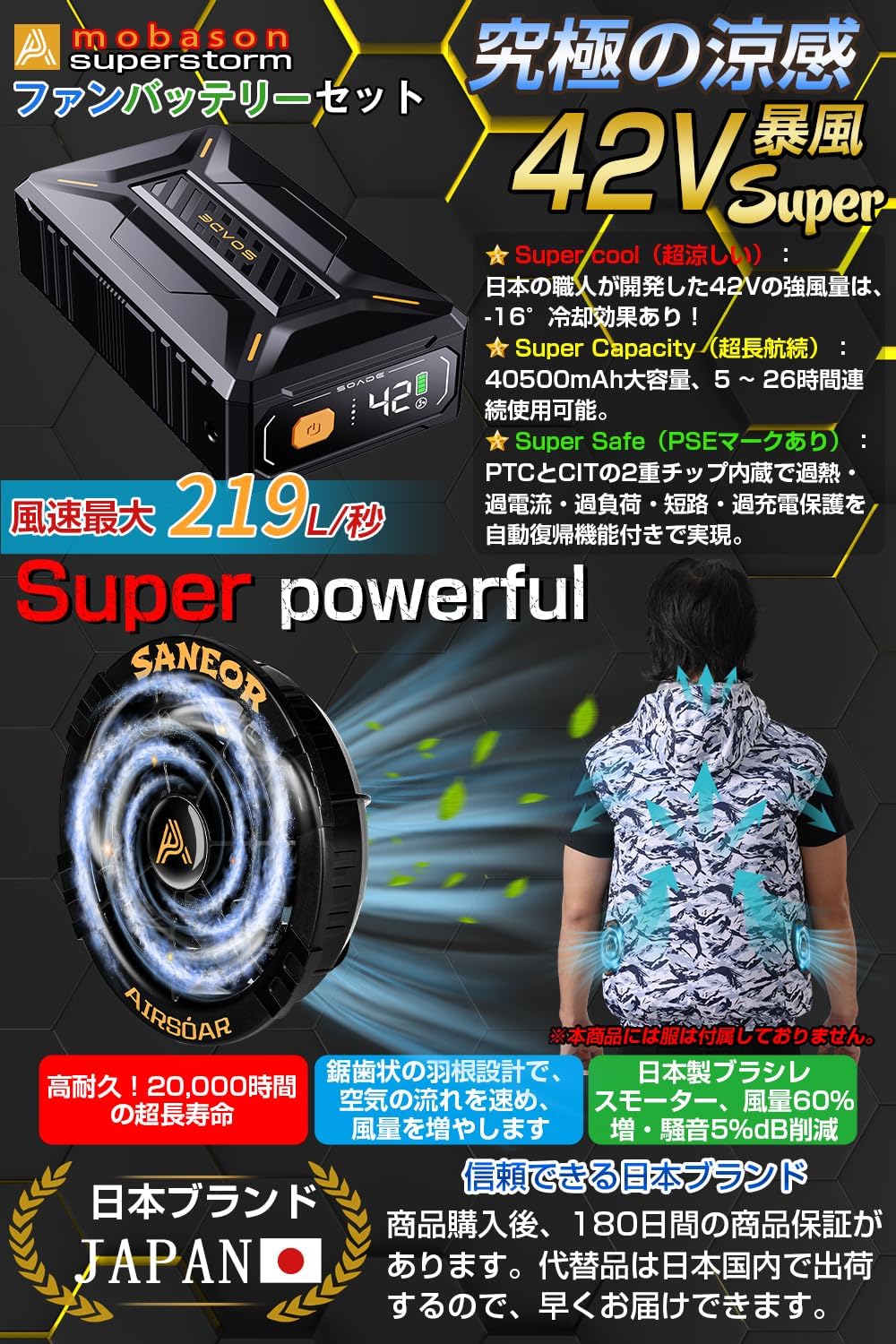 作業服用43Vファンバッテリーセット・40500mAh・最大25時間稼働・男女兼用・PSE認証・日本語説明書付き