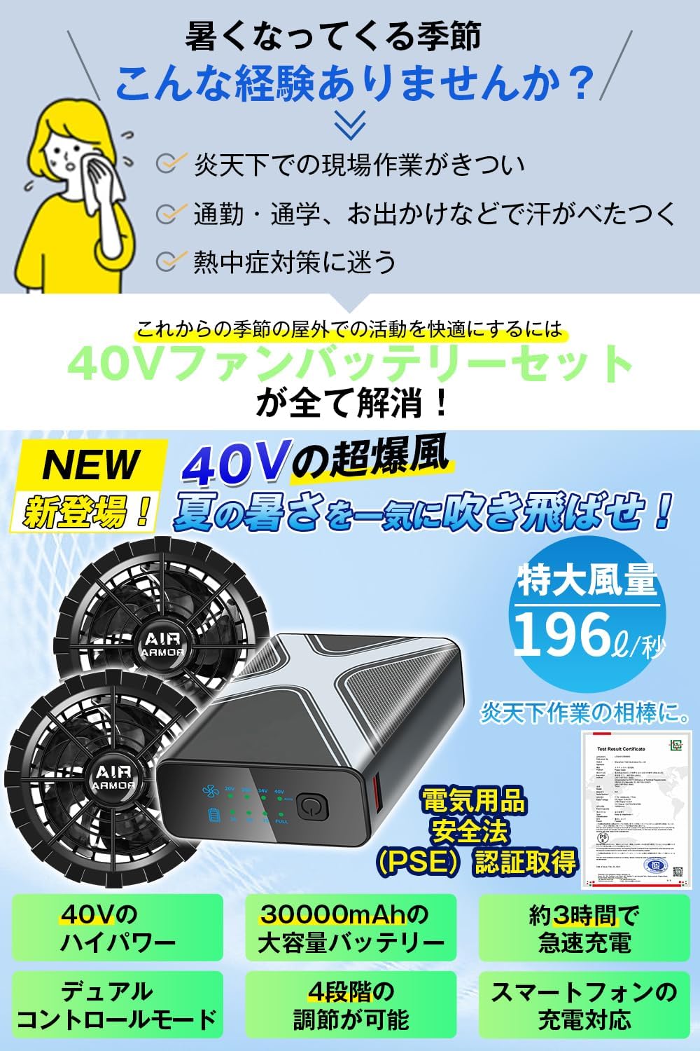 猛暑対策 40V超強力ファンバッテリーセット 空調作業服対応 30000mAh 3H急速充電
