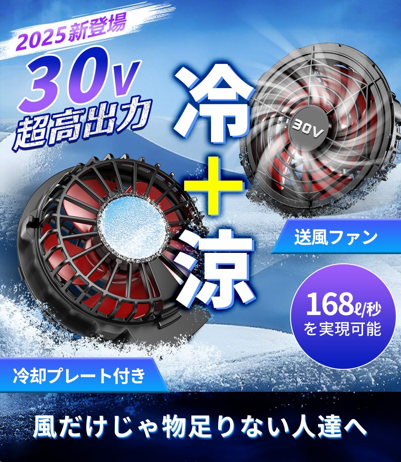 猛暑対策用ファン付きベストバッテリーセット（40000mAh・冷却ブレート・5段階風量調節・日本製）