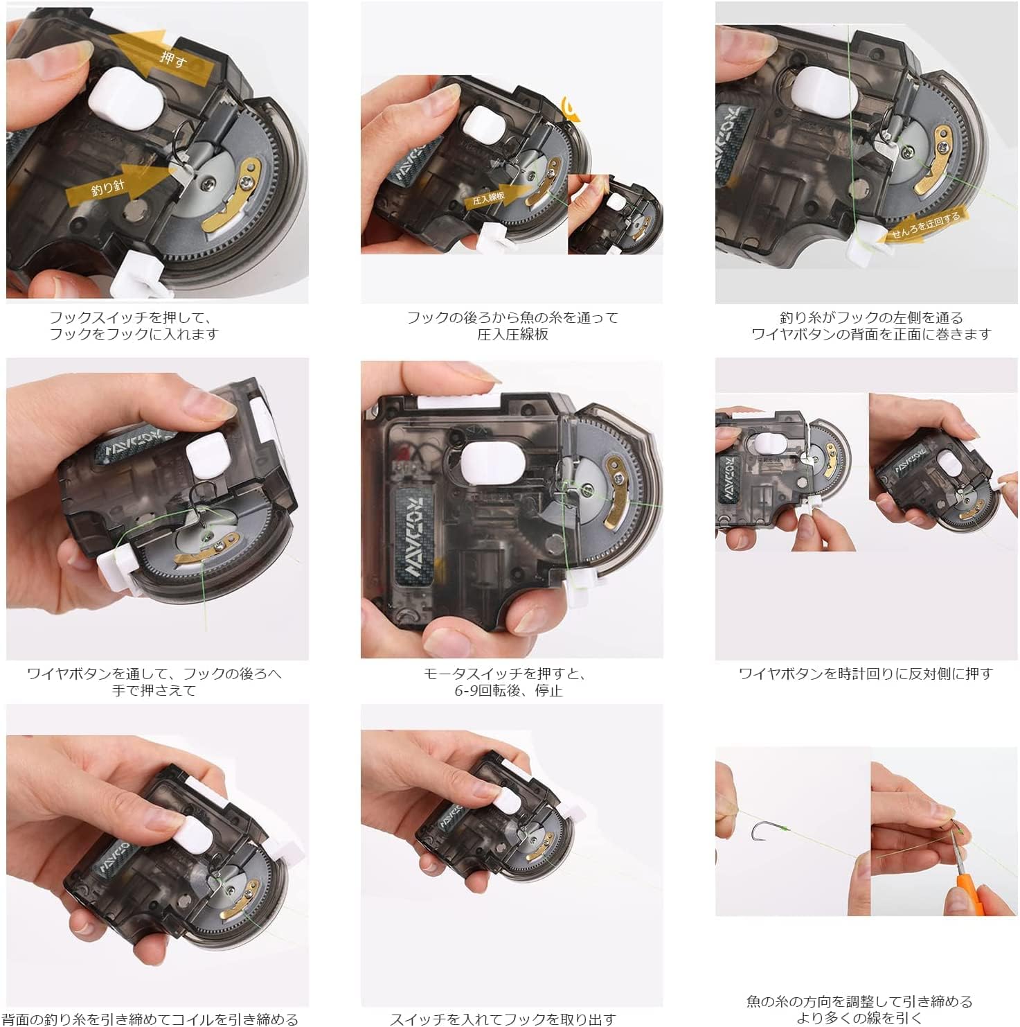 自動電動釣り針結び器 軽量ノットアシスト 乾電池式