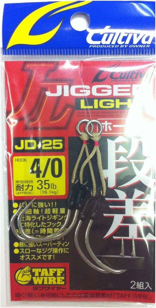 ジギング用アシストフック 2組セット JD-25 ホールドタイプ