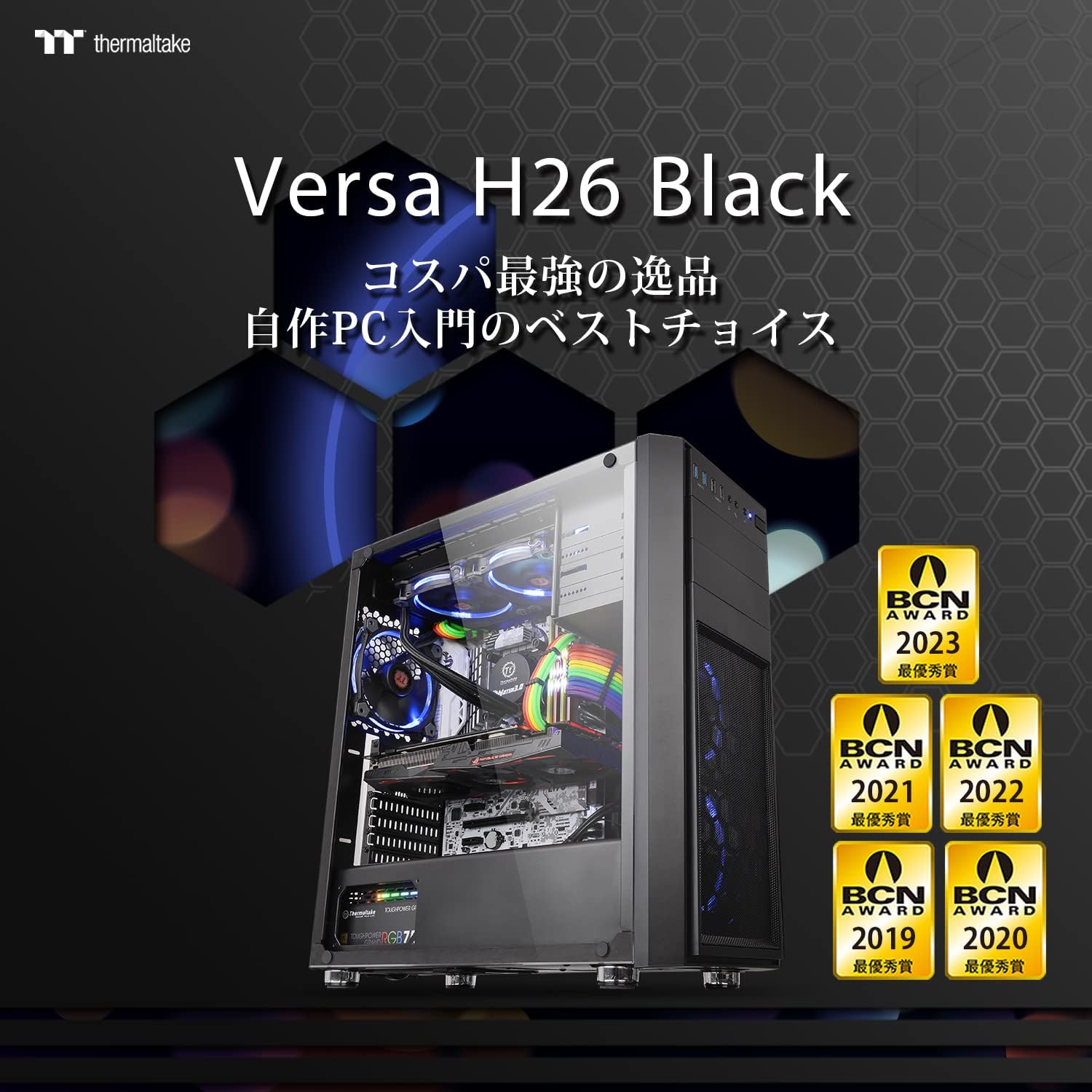 ミドルタワー型PCケース ブラックモデル Thermaltake Versa H26（ケースファン付）