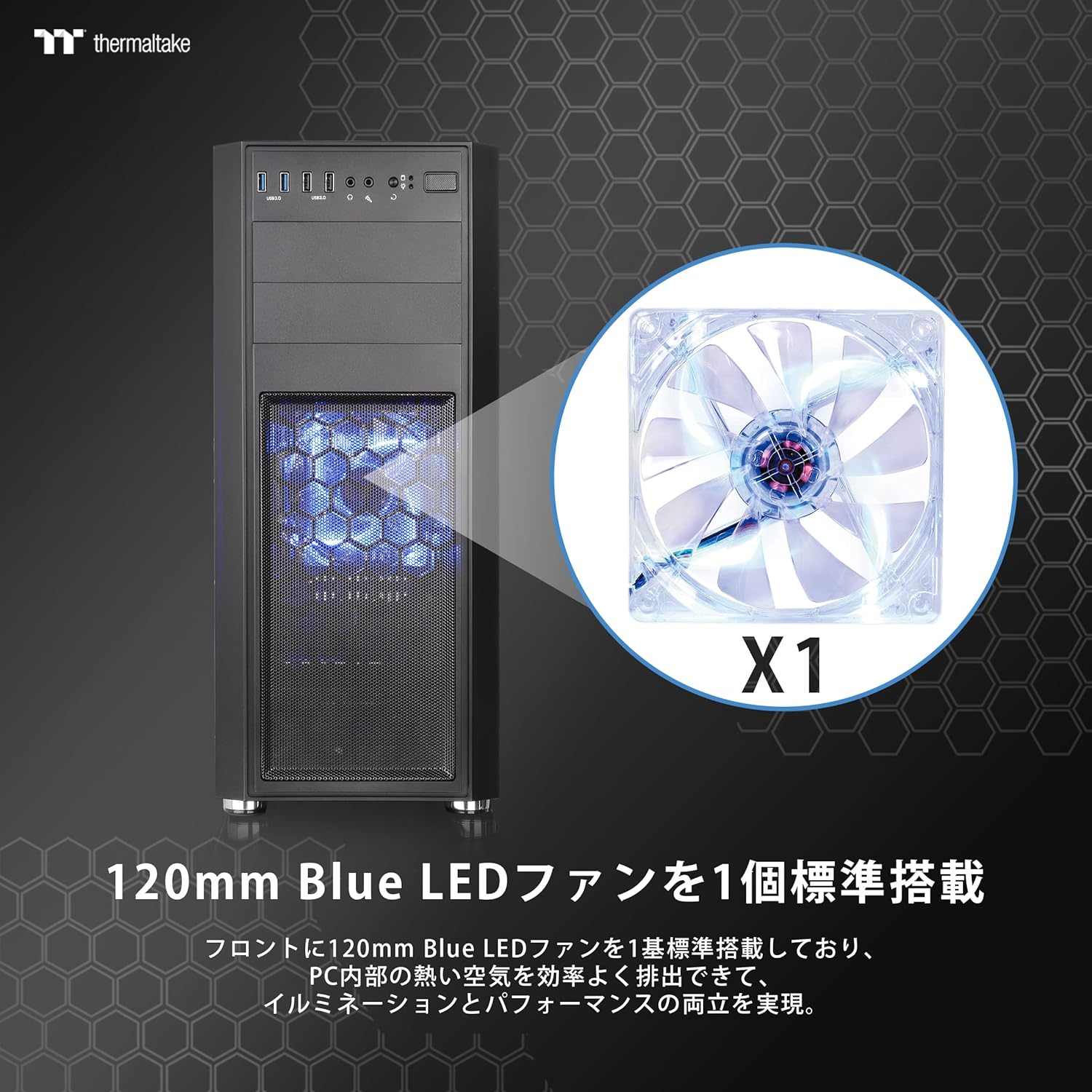 ミドルタワー型PCケース ブラックモデル Thermaltake Versa H26（ケースファン付）