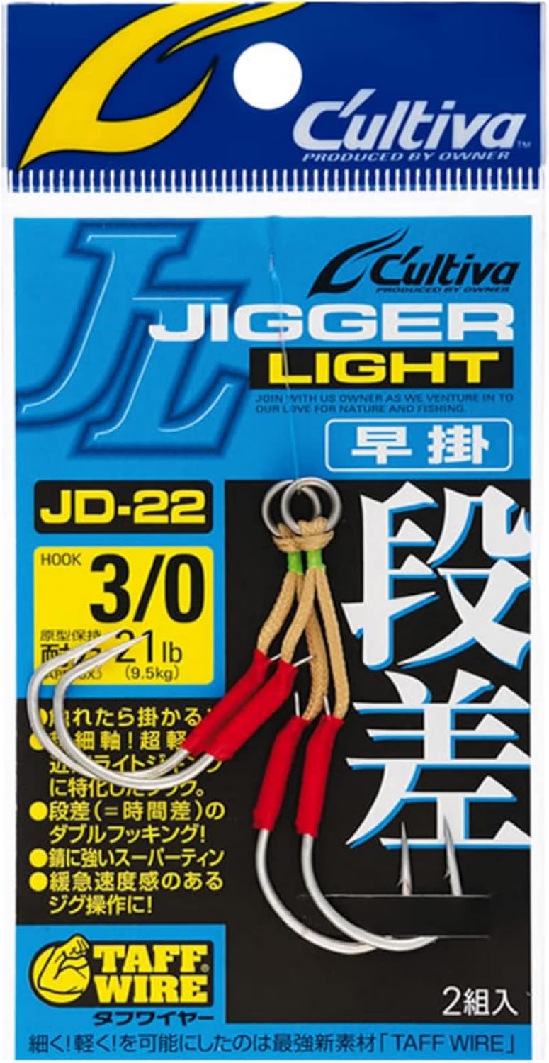 ジギングフック OWNER アシストフック JD-22 ジガーライト