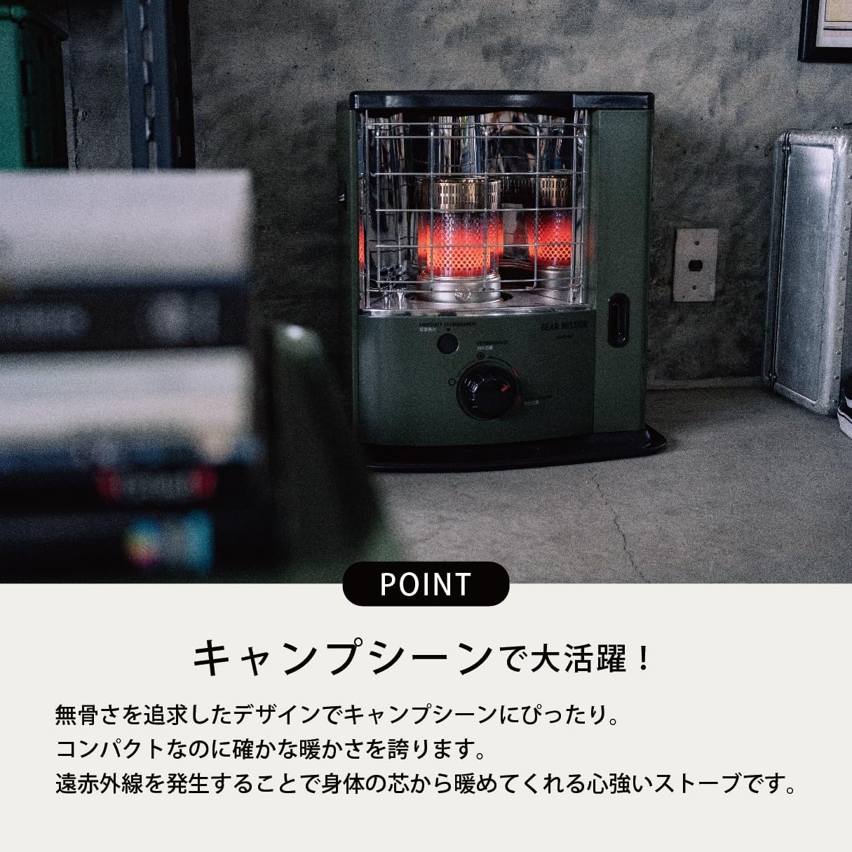 反射形石油ストーブ トヨトミ GEAR MISSION RS-GE23(T) コヨーテ色 日本製 8畳用