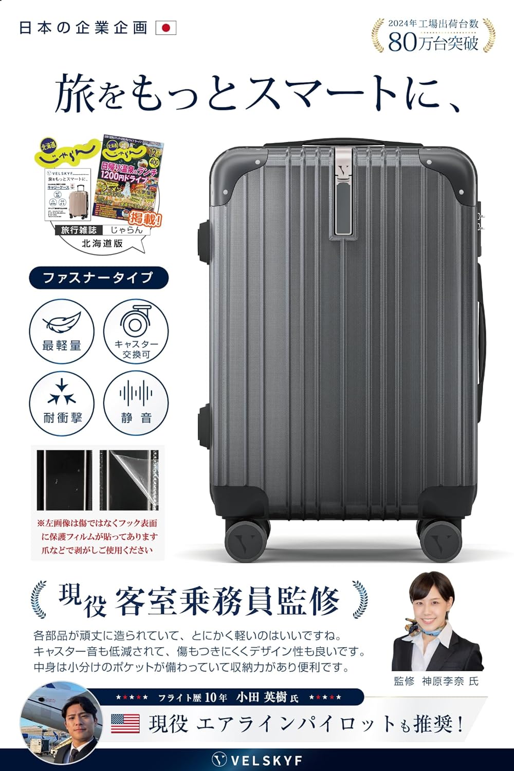 現役客室乗務員監修 スーツケース Mサイズ ダークグレー TSAダイヤルロック 無期限保証