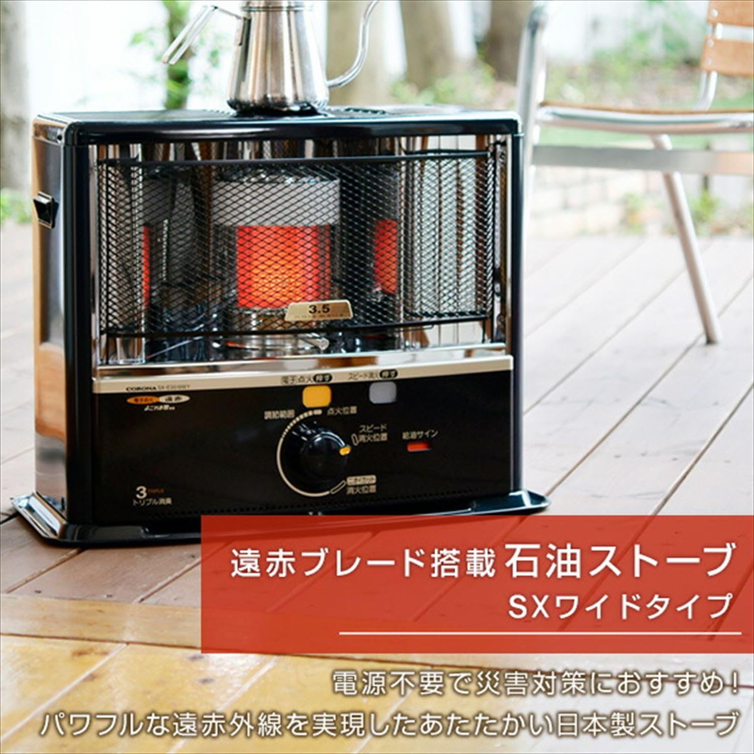 日本製 遠赤外線 石油ストーブ 9畳用タンク5L ワンタッチ給油 ダークグレー