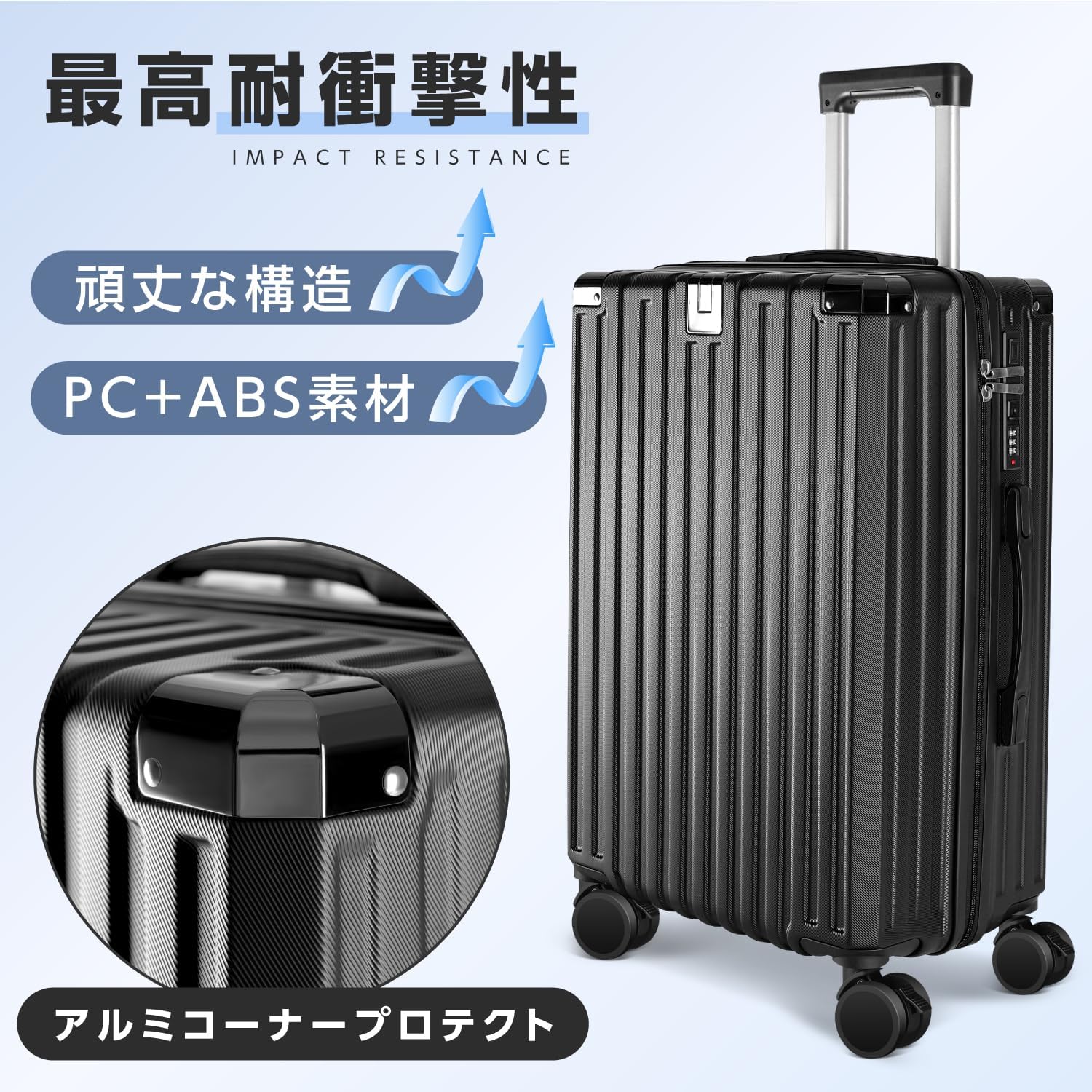 機内持込スーツケース 大型 ABS+PC 超軽量 360度回転 静音 キャリーバッグ 旅行・出張用