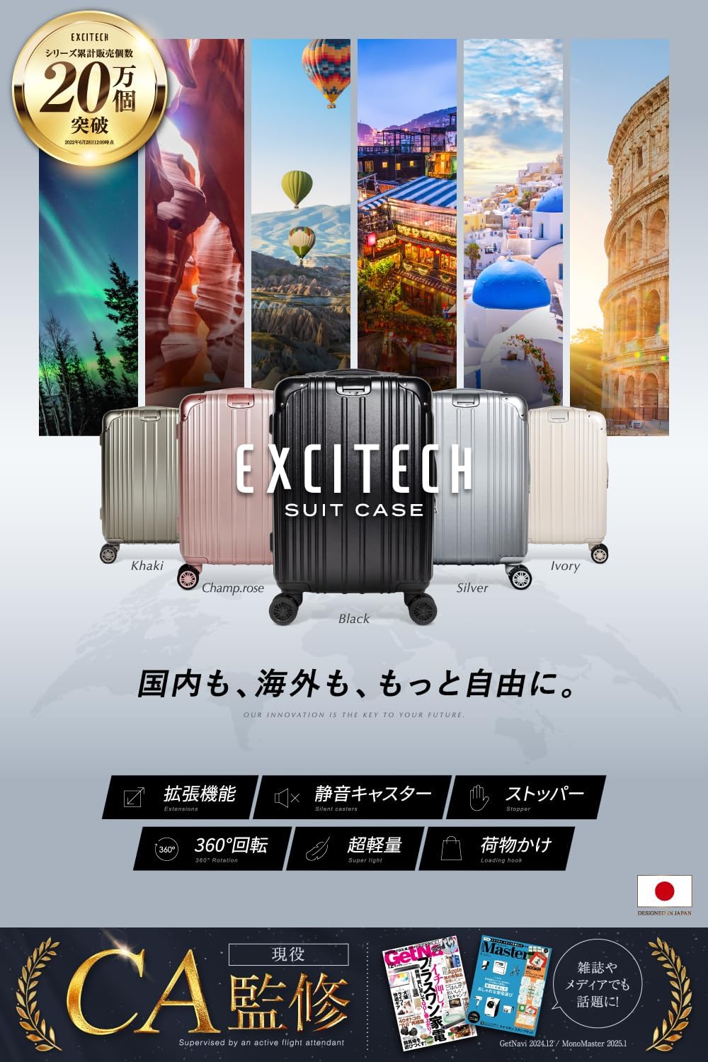 ビジネス出張に最適！現役CA監修 超軽量拡張機能付きスーツケース Lサイズ 97L カーキ