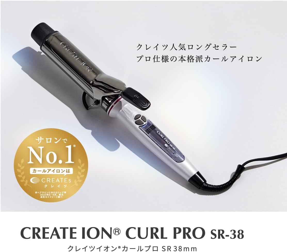 イオンカールプロ32mmヘアアイロン（シルバー）