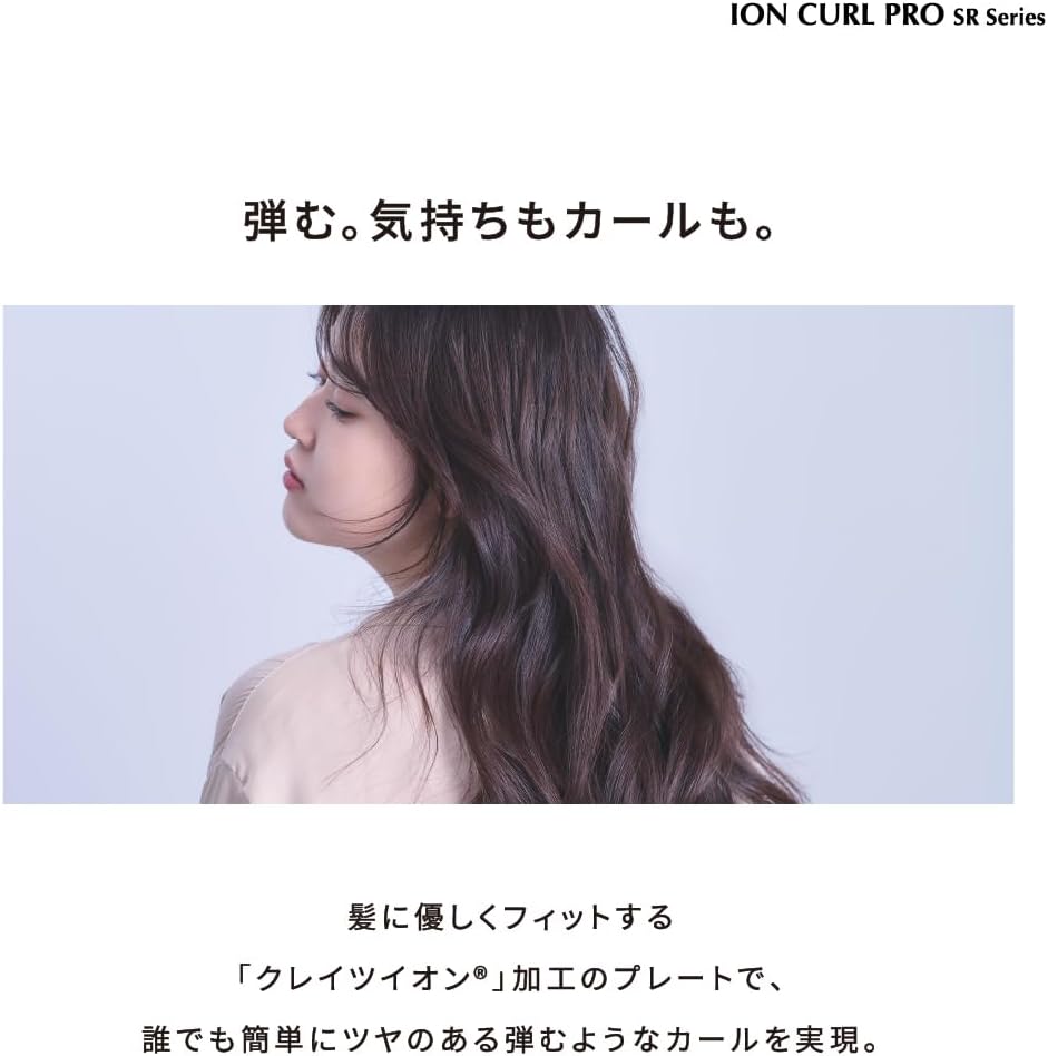 イオンカールプロ32mmヘアアイロン（シルバー）