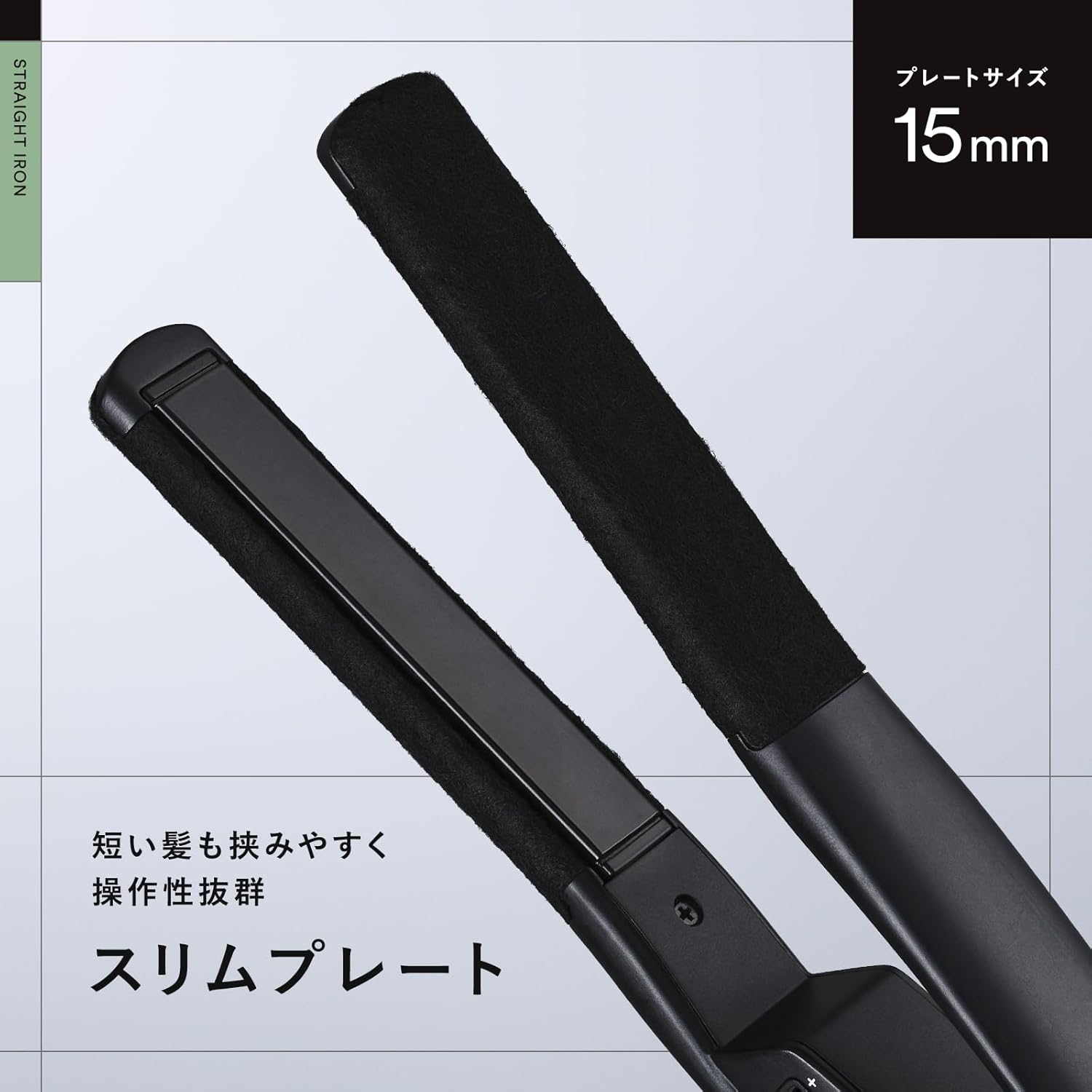 マンダム イウム ミニヘアアイロン 15mm 旅行用 海外対応 コンパクト