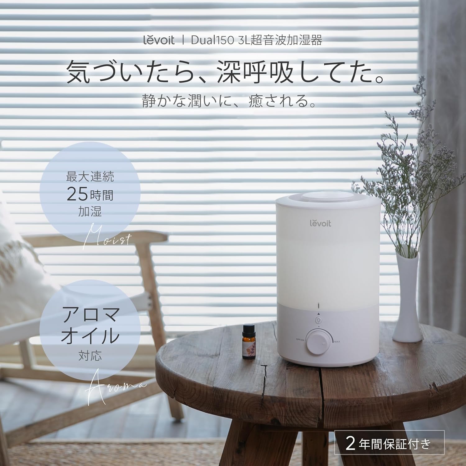 節電対策 小型超音波加湿器 アロマ対応 3L 大容量 17畳静音 スタイリッシュ ホワイト