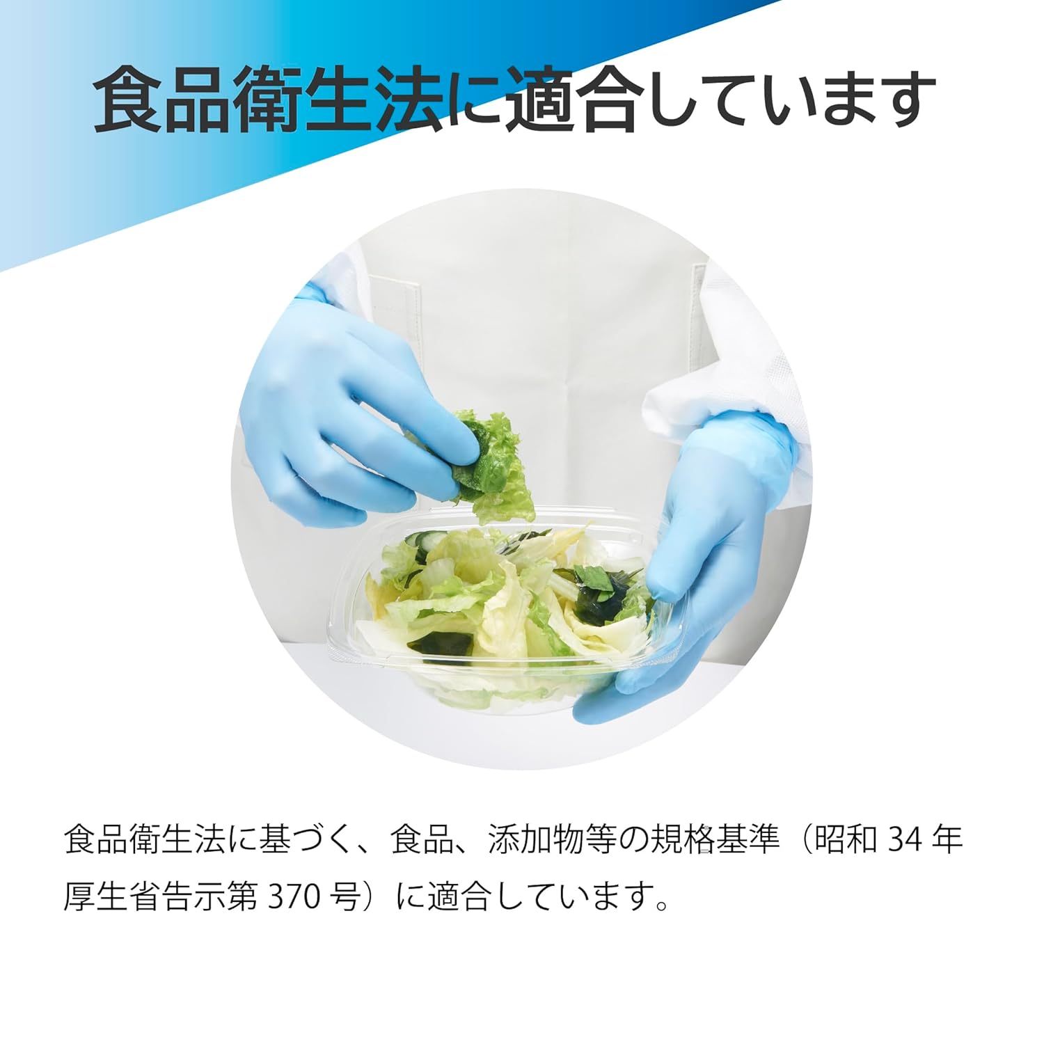 食品衛生法適合 ニトリル手袋 使い捨て 100枚入 ブルー Lサイズ パウダーフリー