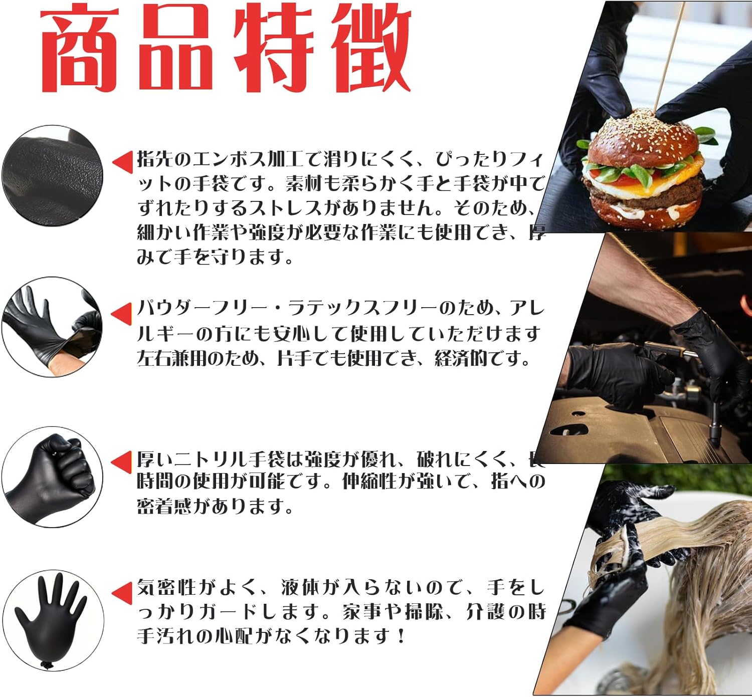 使い捨て黒ニトリル手袋 0.08mm 粉なし 厚手 100枚入 食品衛生法適合