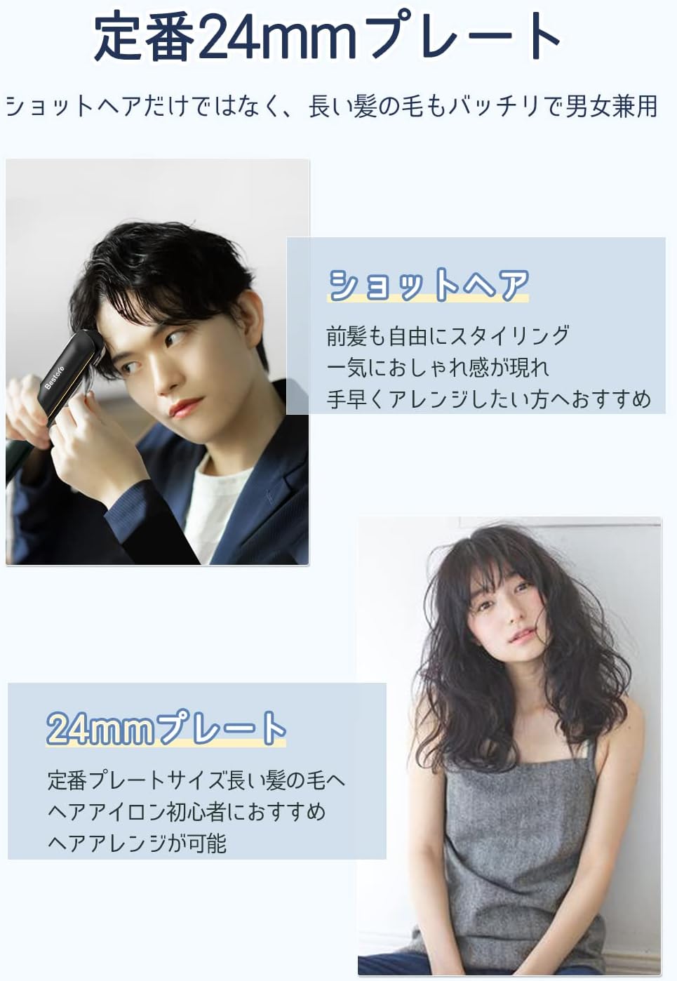 プロ仕様 ヘアアイロン 2way 24mm マイナスイオン 80℃～230℃温度調整 360度回転コード (ブラック)