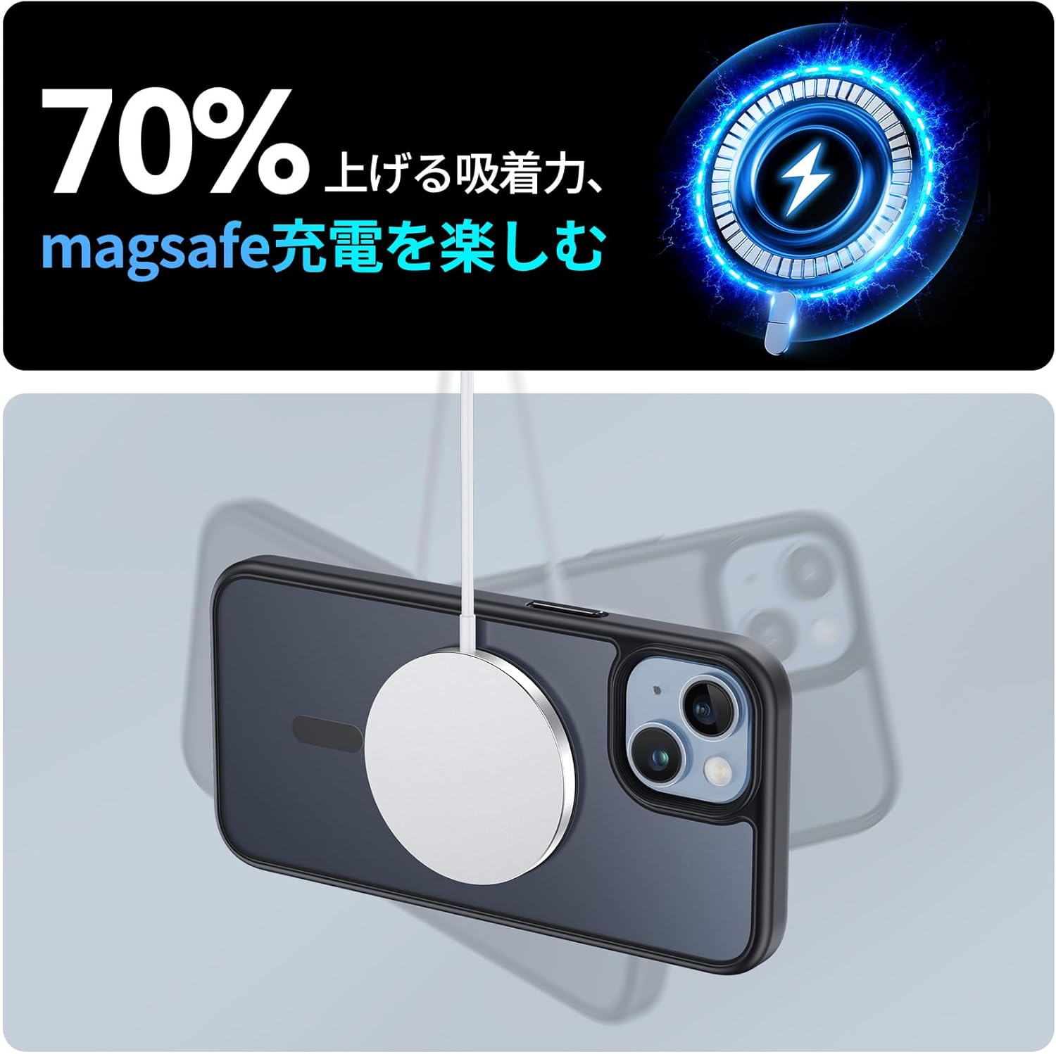 iPhone14/13用 MagSafe対応 半透明耐衝撃ケース 米軍MIL規格取得