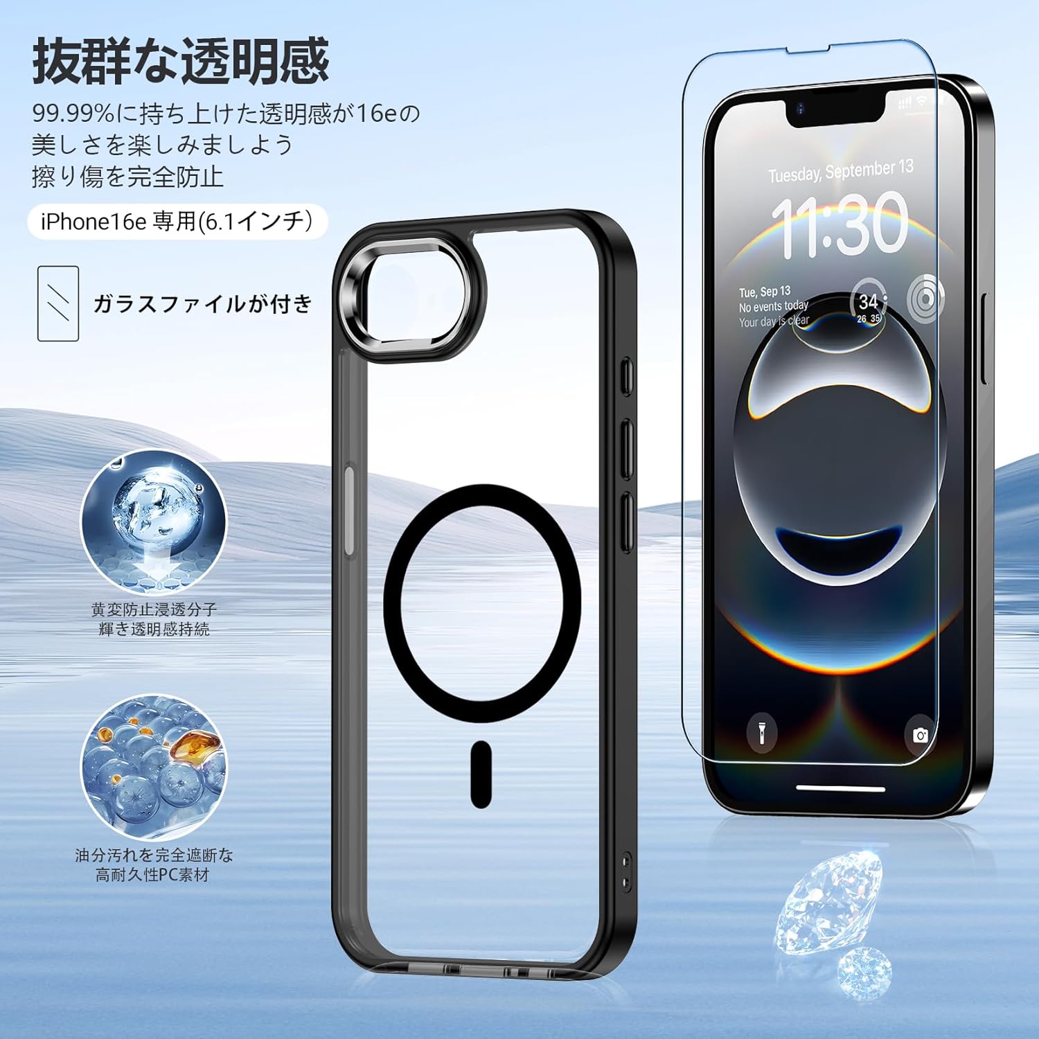iPhone 16e対応 耐衝撃ブラックケース（マグセーフ・ガラスフィルム付き）