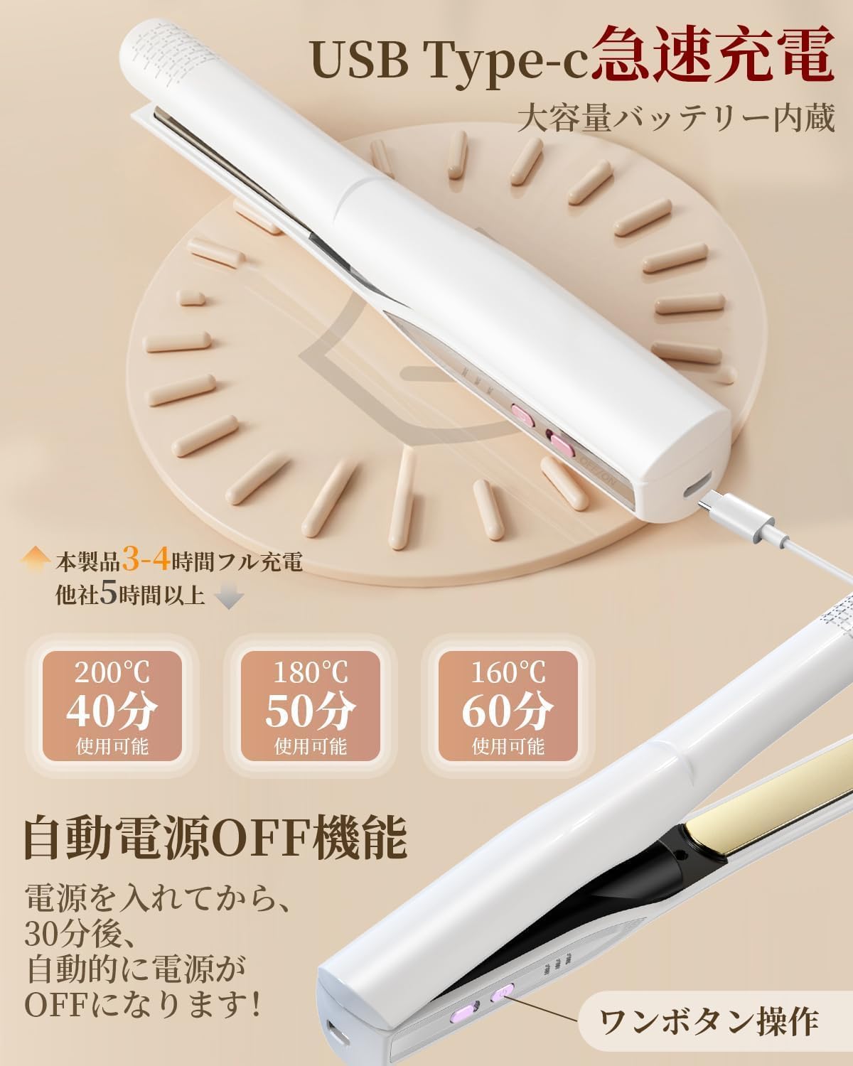 コードレス USB充電式 2WAY ヘアアイロン ミニ カール/ストレート 急速加熱 自動電源OFF 日本語説明書付き
