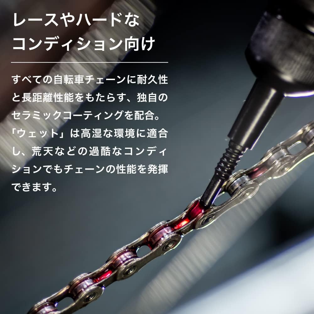 Muc-Off 自転車用 C3 セラミックチェーンオイル ドライ/ウエット 50ml・120ml・300ml
