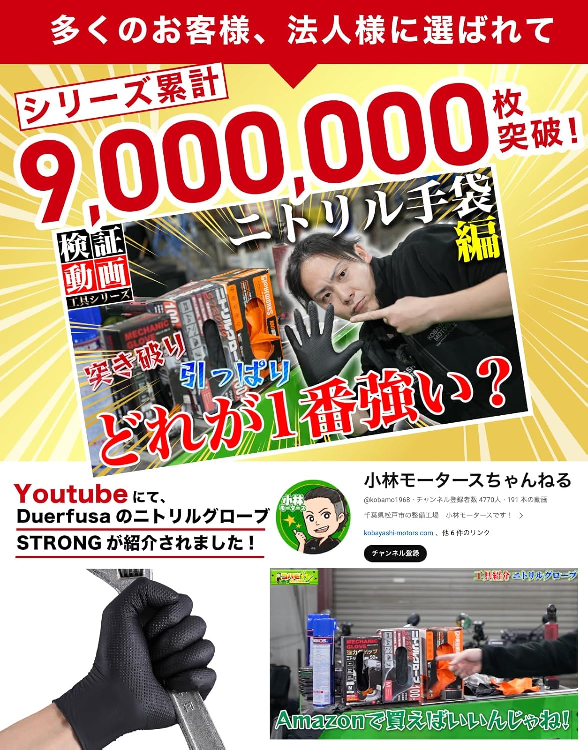 極厚ニトリル手袋 STRONG 100枚入 - 耐薬品・耐油・粉なし【黒・オレンジ】M/L/LL対応