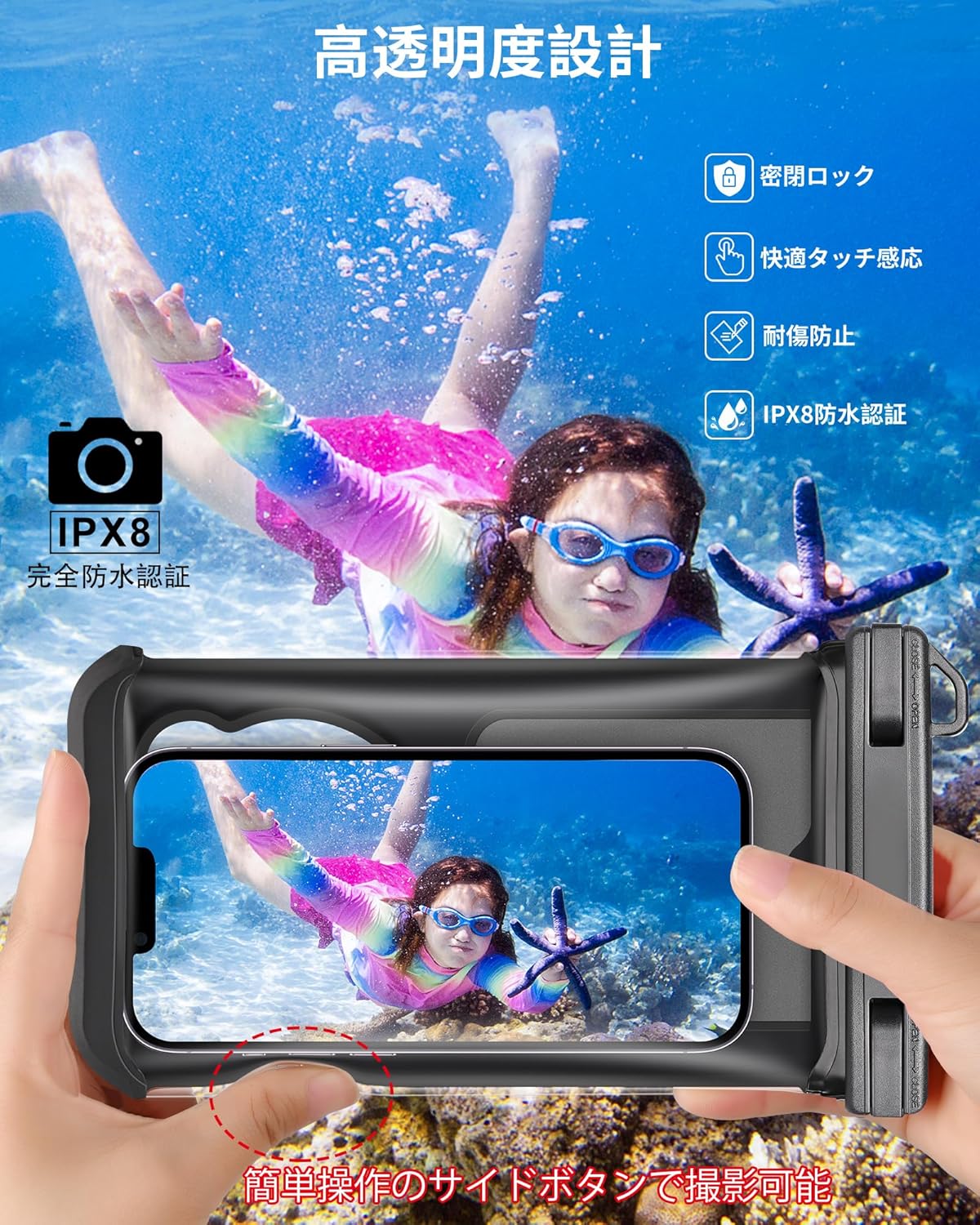 「2025年最新 クマ型防水スマホケース IPX8 水に浮く 7.0インチ対応 透明黒」