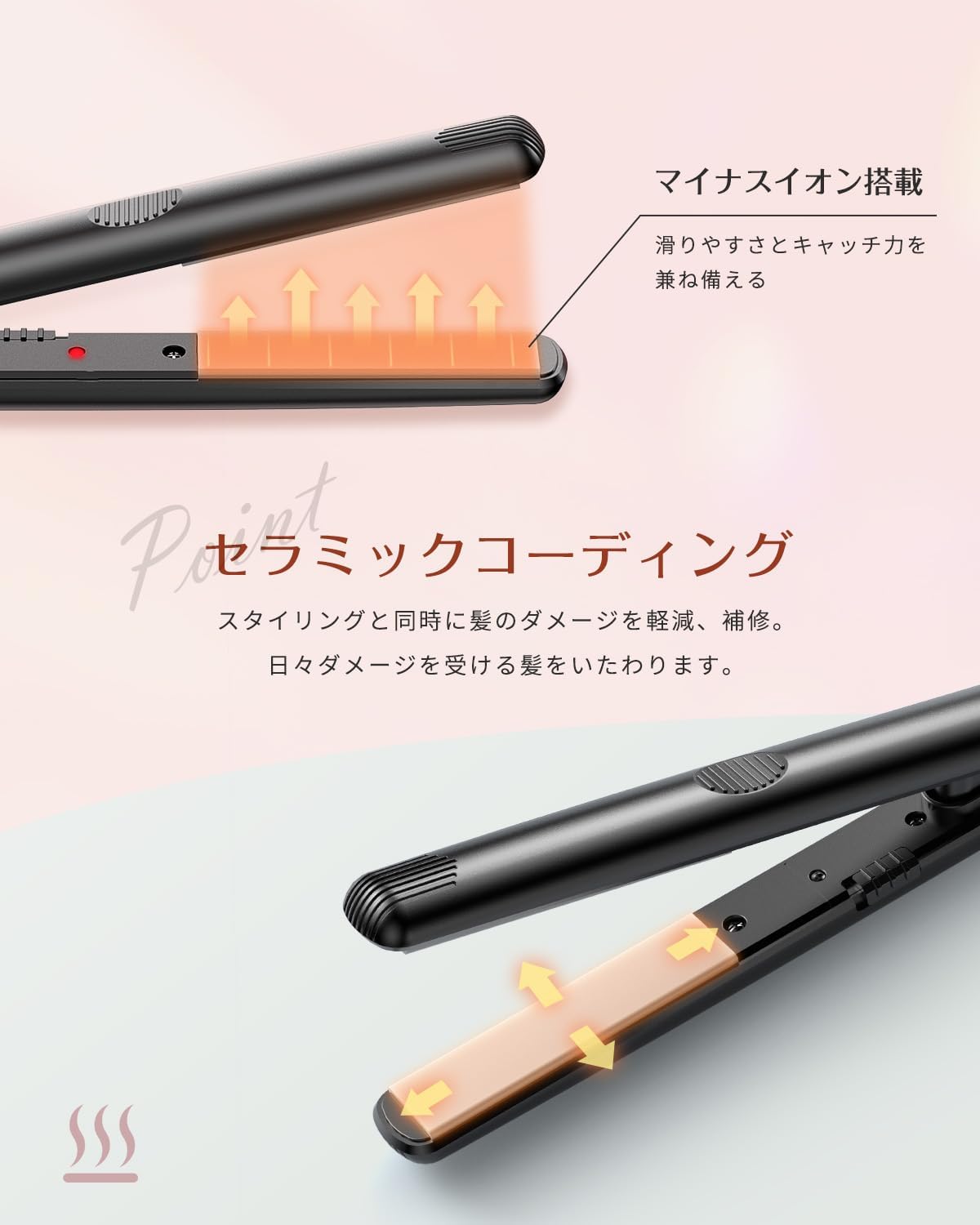 ミニストレートヘアアイロン 2WAY 超軽量 高温220℃ 急速加熱 マイナスイオン 搭載 コンパクト 持ち運び便利 ブラック